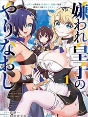 成全影院科幻漫画改编-星轨之下高清封面