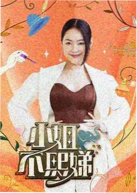 成全世界免费高清观看-山野食堂高清封面