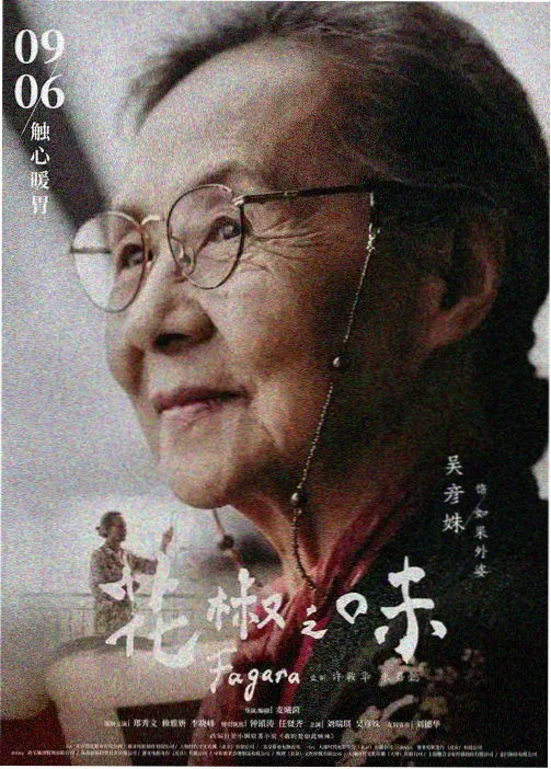 成全动漫免费观看高清-山海食堂高清封面