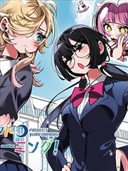 成全影院漫画改编-荒原信使封面